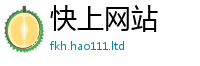 2025最新免费资料大全除2025新奥天天开好彩开奖结果
